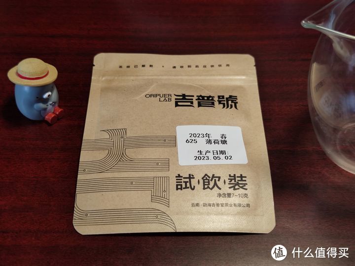 【普洱茶】吉普号625薄荷塘测评