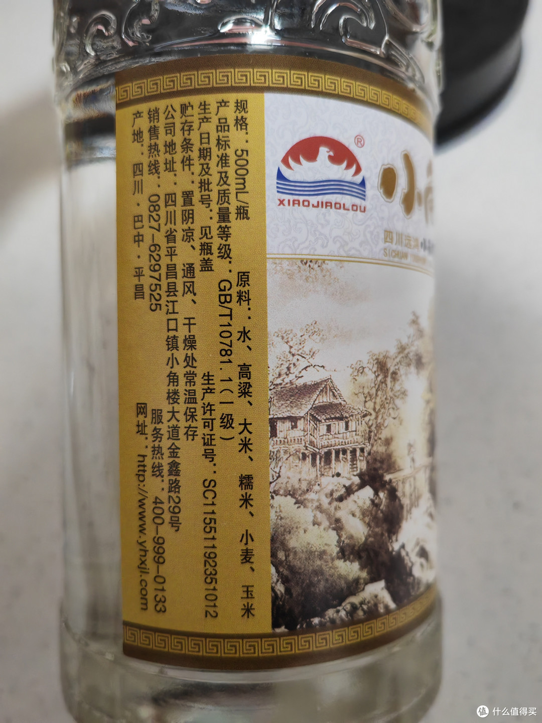 川酒十朵小金花测评:对酒当歌,人生几何!_白酒_什么值得买