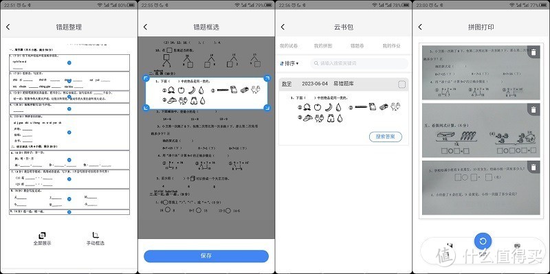 破解家庭作业辅导难题，联想至像Z1作业打印机了解一下