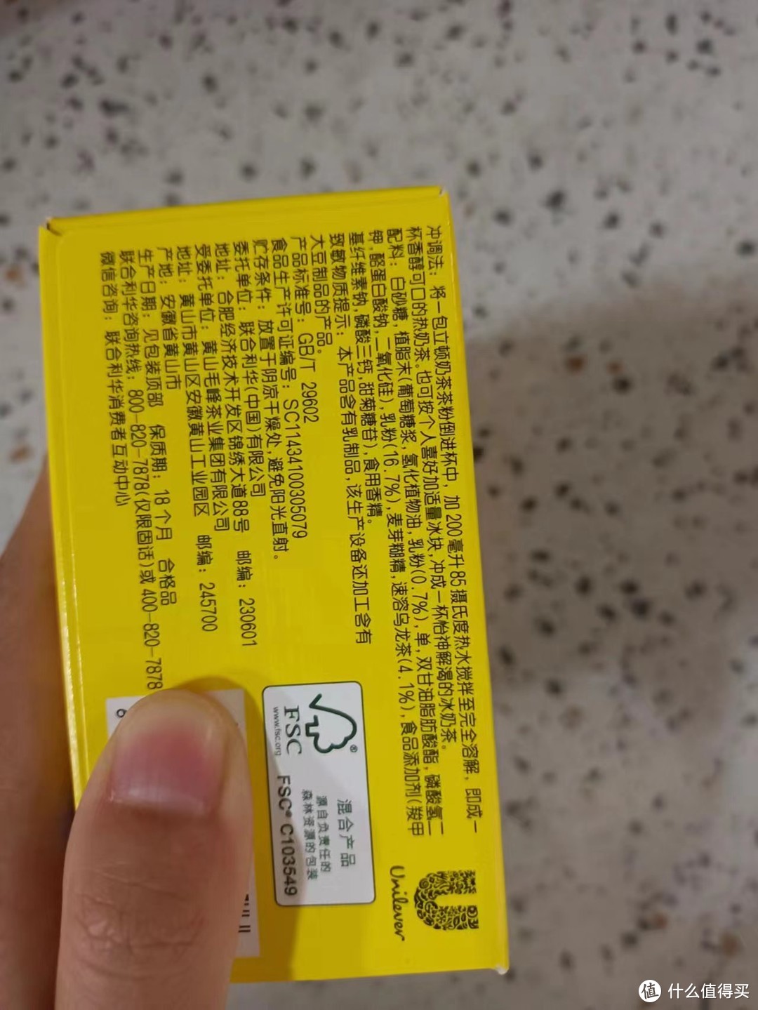 品味经典，畅享英国风情——立顿英式奶茶