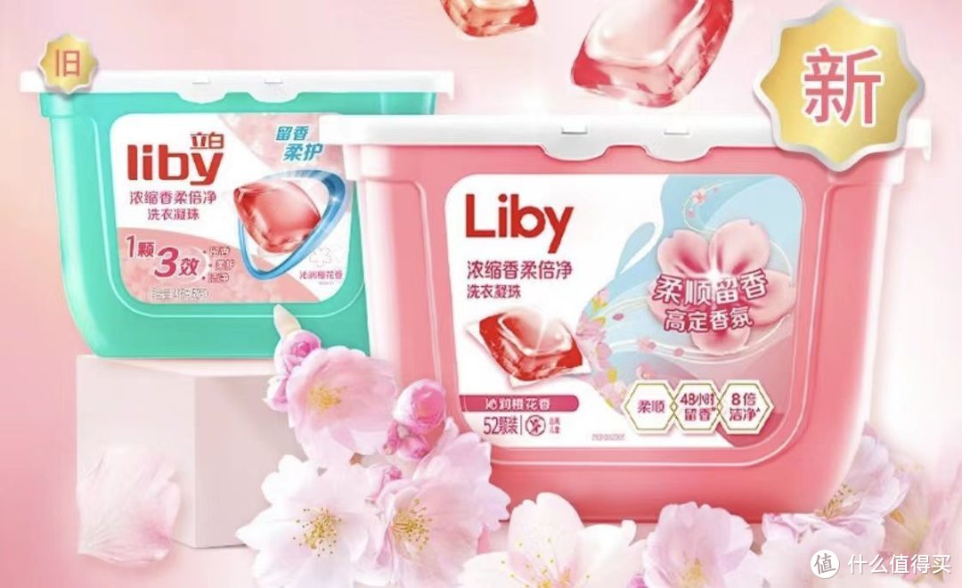 67.5元 的Liby 立白 洗衣凝珠 5盒组合装 共194颗，种草好物清单！