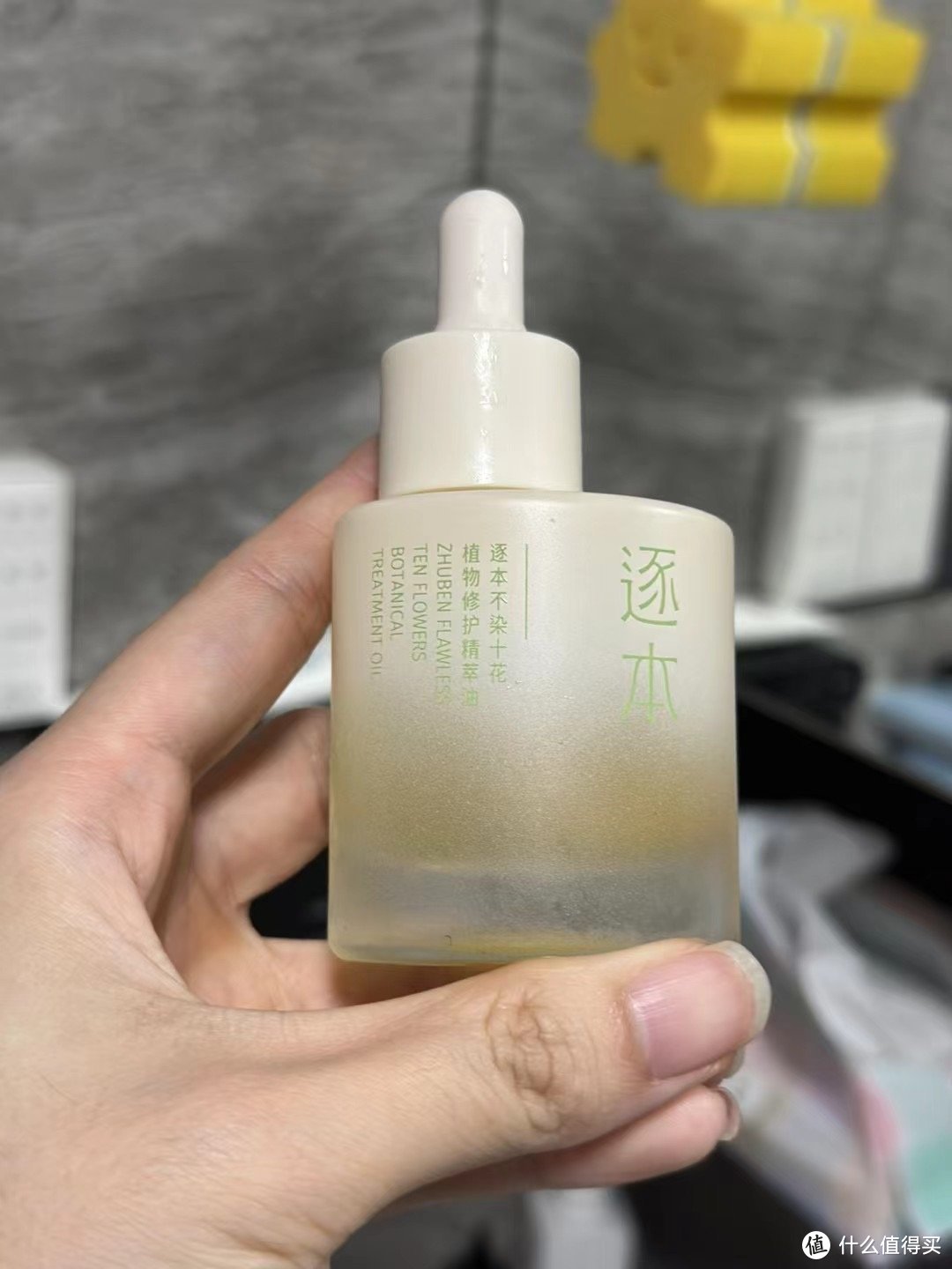 逐本精华油 30ml 