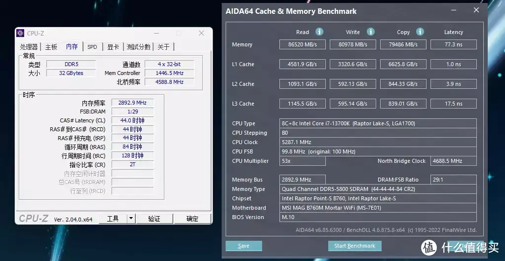 英睿达DDR5 Pro上手简评，高性能玩家和电脑发烧友的优秀选择！