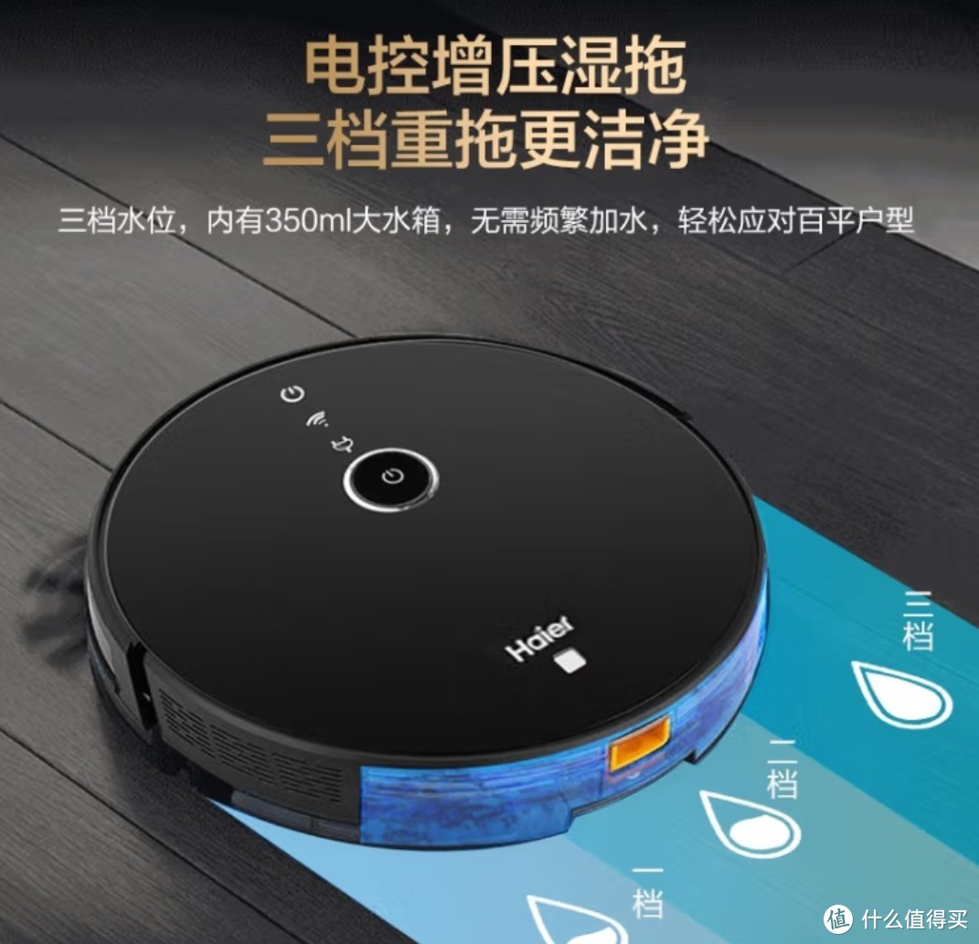 (海尔（Haier）扫地机器人家用全自动智能吸扫拖一体)种草