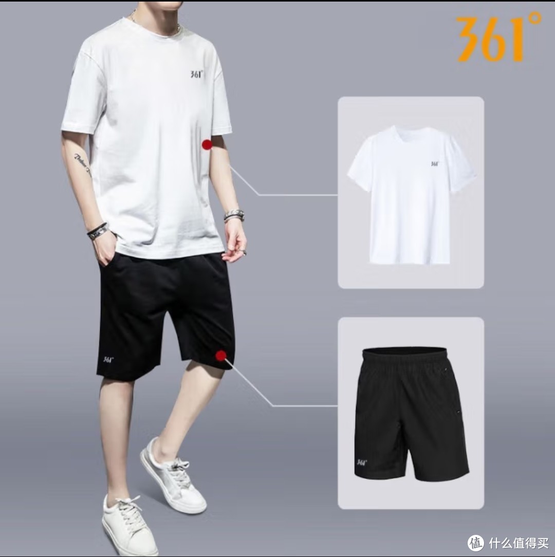 361°运动套装男冰丝速干T恤短裤男士衣服夏季薄款足球跑步健身篮球服