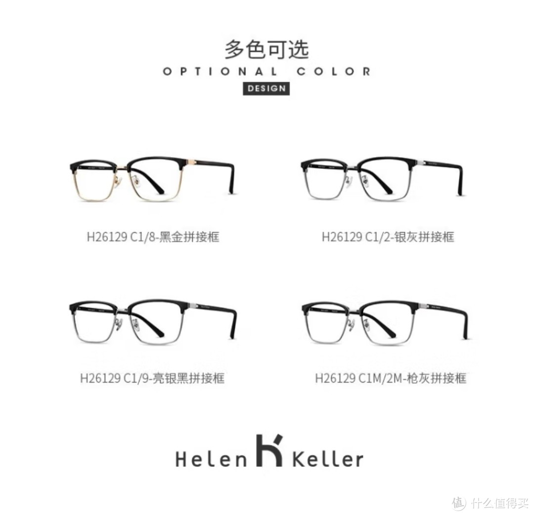 海伦凯勒（HELEN KELLER）近视眼镜框男商务轻盈眉框TR90合金眼镜架可配度数防蓝光变色镜片之618焕新镜