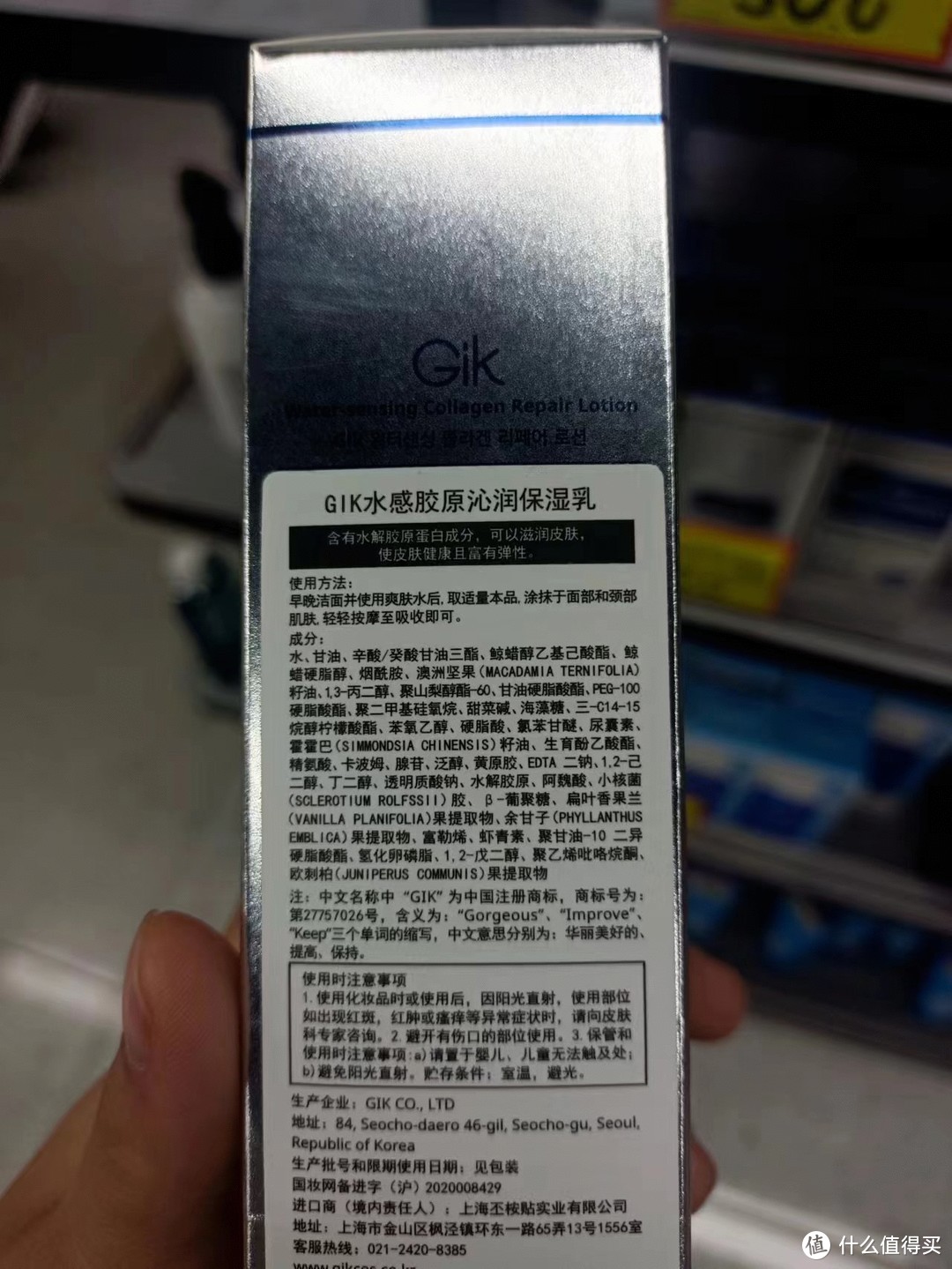 保湿修复，让肌肤水润如新——GIK水感杨润修复霜化妆水乳液