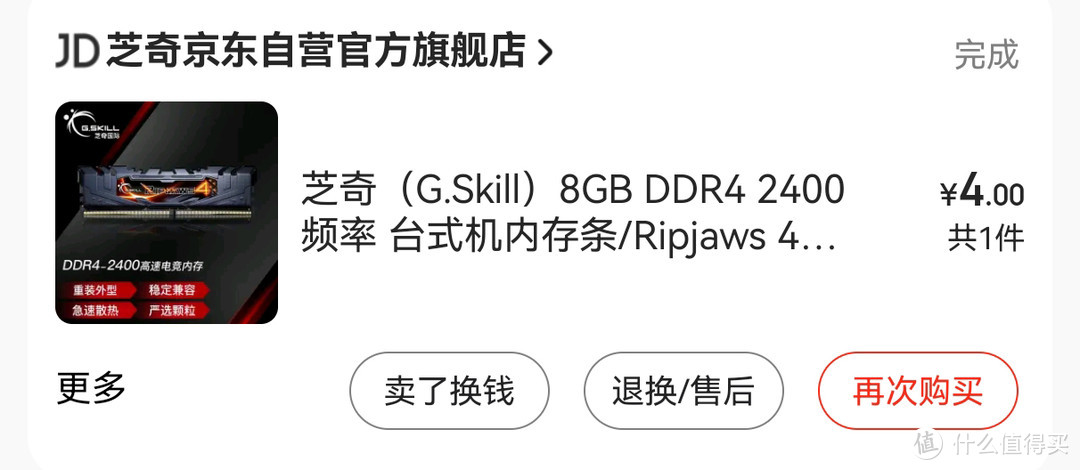 618装机就差一个DDR5内存条，你猜我选择光威还是金士顿？