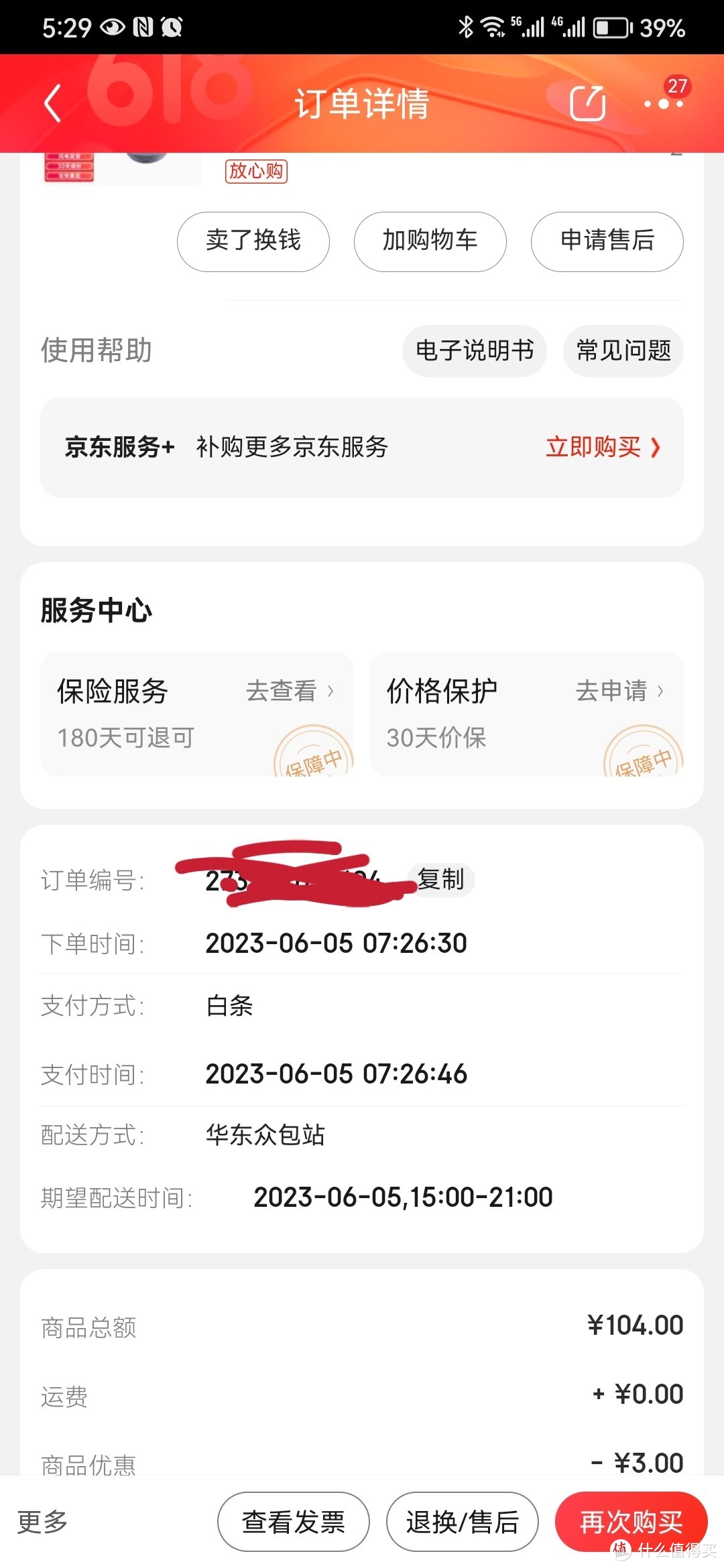 厨房漏水了十几次，忍无可忍的我，终于决定买全套的潜水艇。