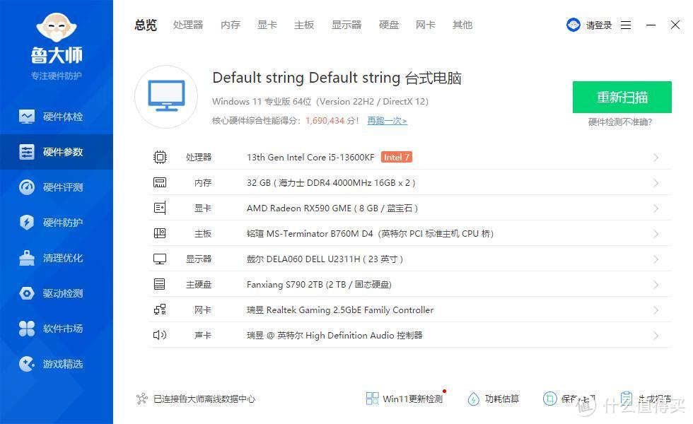 INTEL处理器新技术出现，电压减160MV功耗降25%，性能提升7%！699元铭瑄760主板瞬间温度破百卖水冷散热