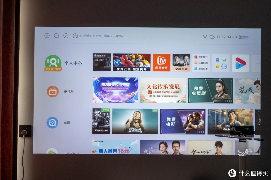 哈趣H2上手一周后的真实感受：白天也能看的千元投影