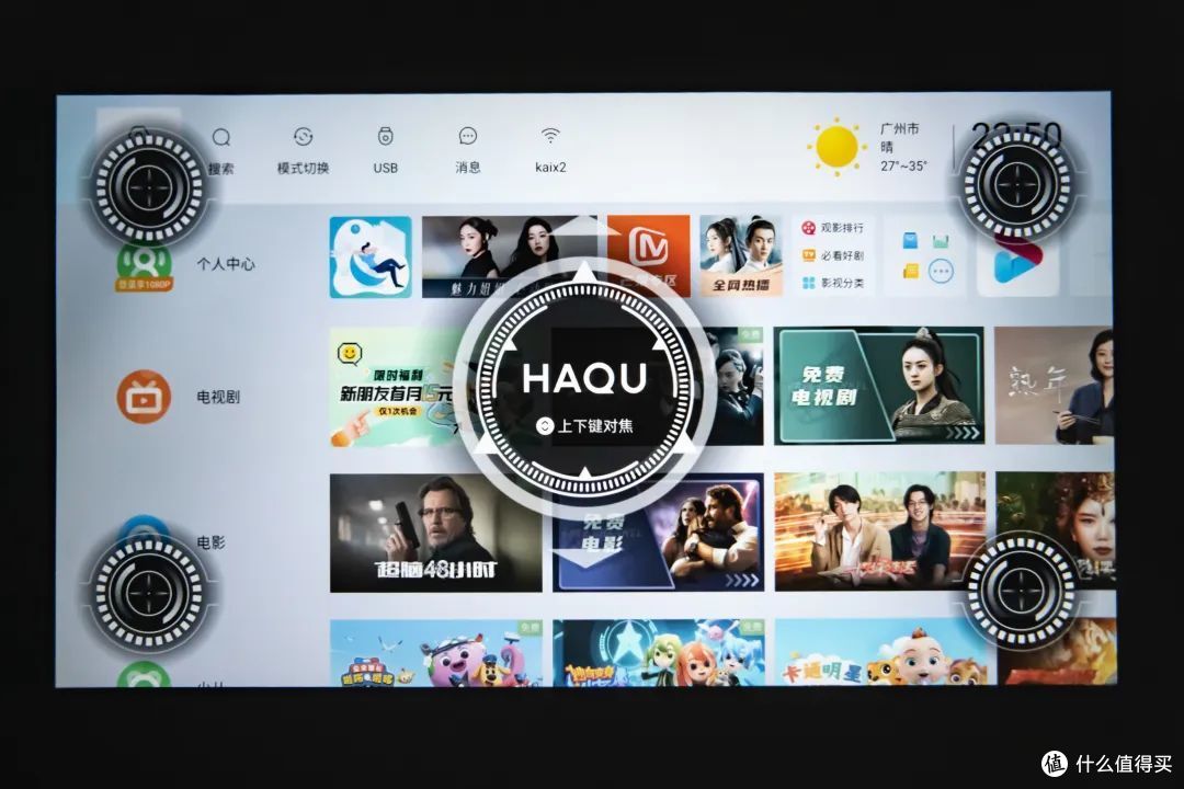千元投影仪卷出新机皇？哈趣H2开箱实测，值不值得买一看便知