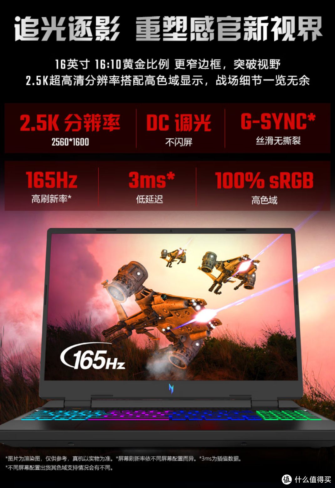 锐龙9 7940H遇到RTX 4070！宏碁新一代暗影骑士·龙2023全面解读