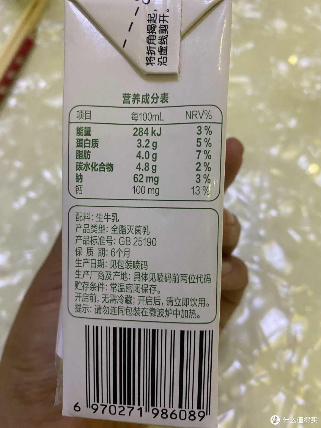 618必种草的纯牛奶-现代牧业纯牛奶