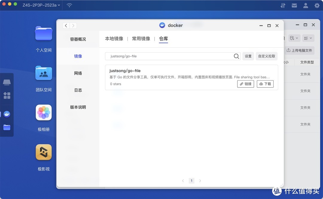 NAS还能这么玩？搭配Docker，618可玩性NAS最多的NAS-极空间Z4S