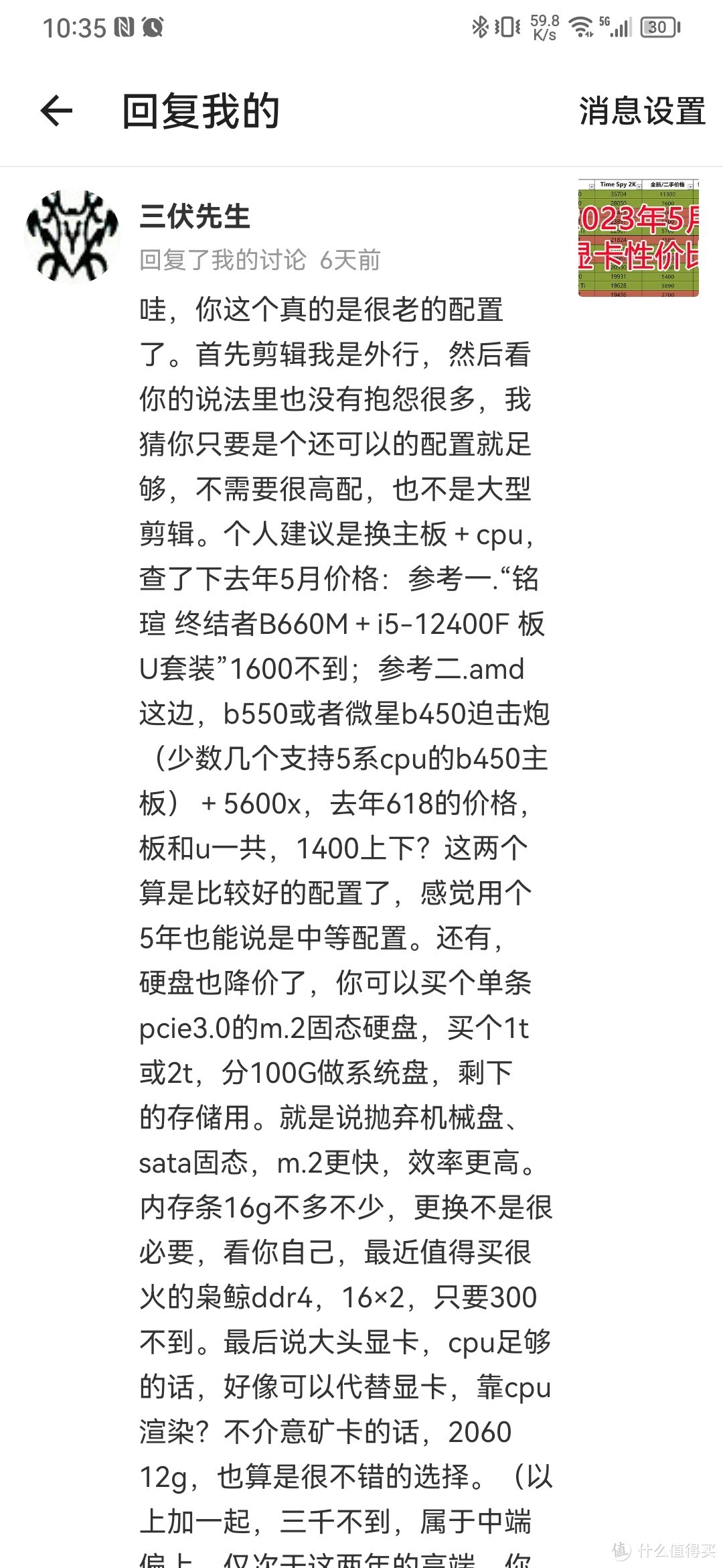 老古董升级苦难史，30多岁小白攒机历险记，欢迎各位大神diss，我都没开封随时换（文末有老电脑俊照）