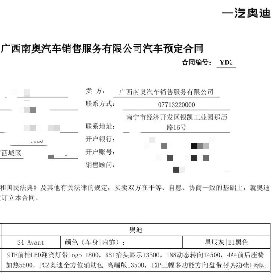 一不小心，就成了北京第一台S4Avant车主