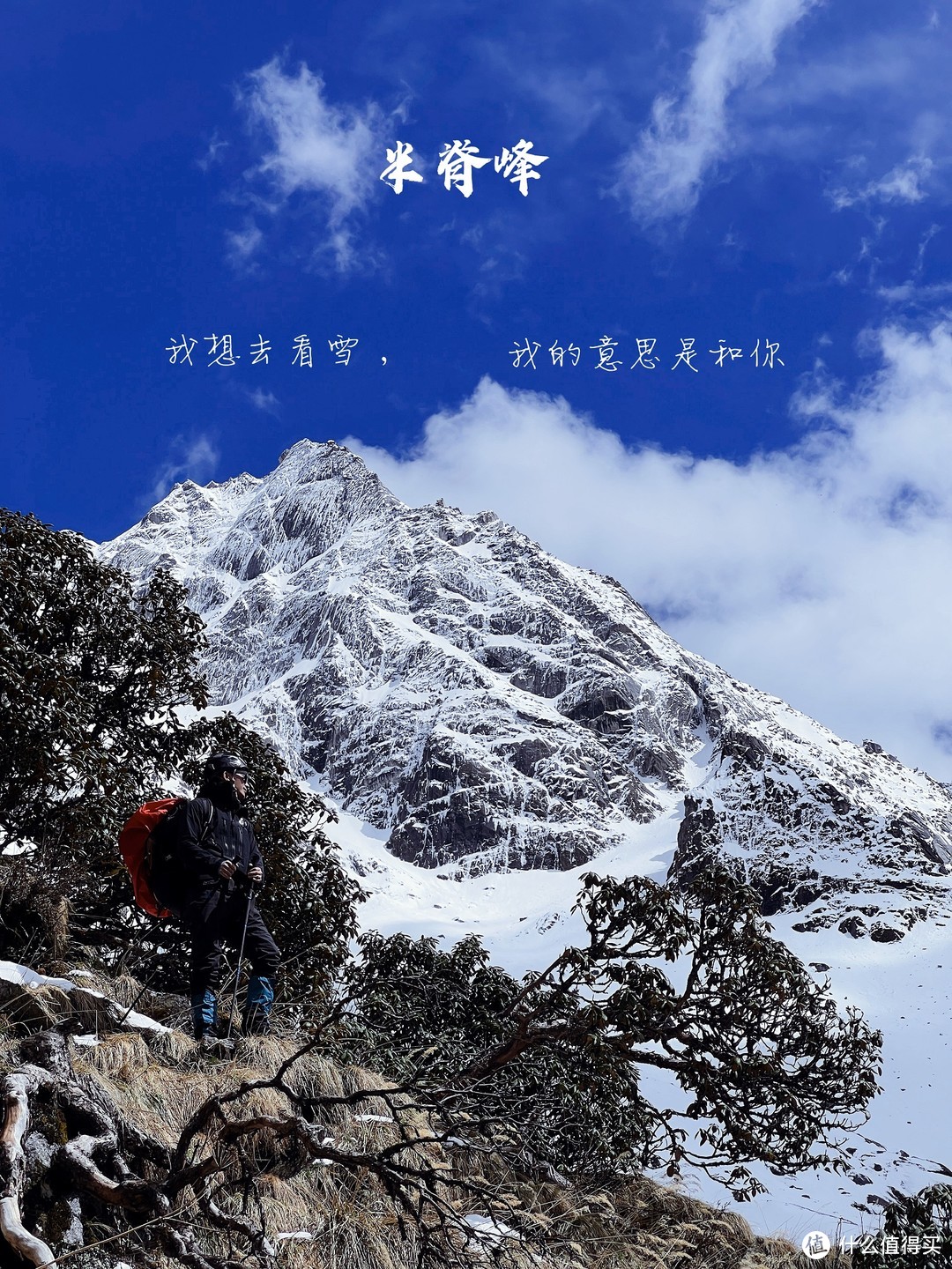 半脊峰雪山攀登是怎样一种体验