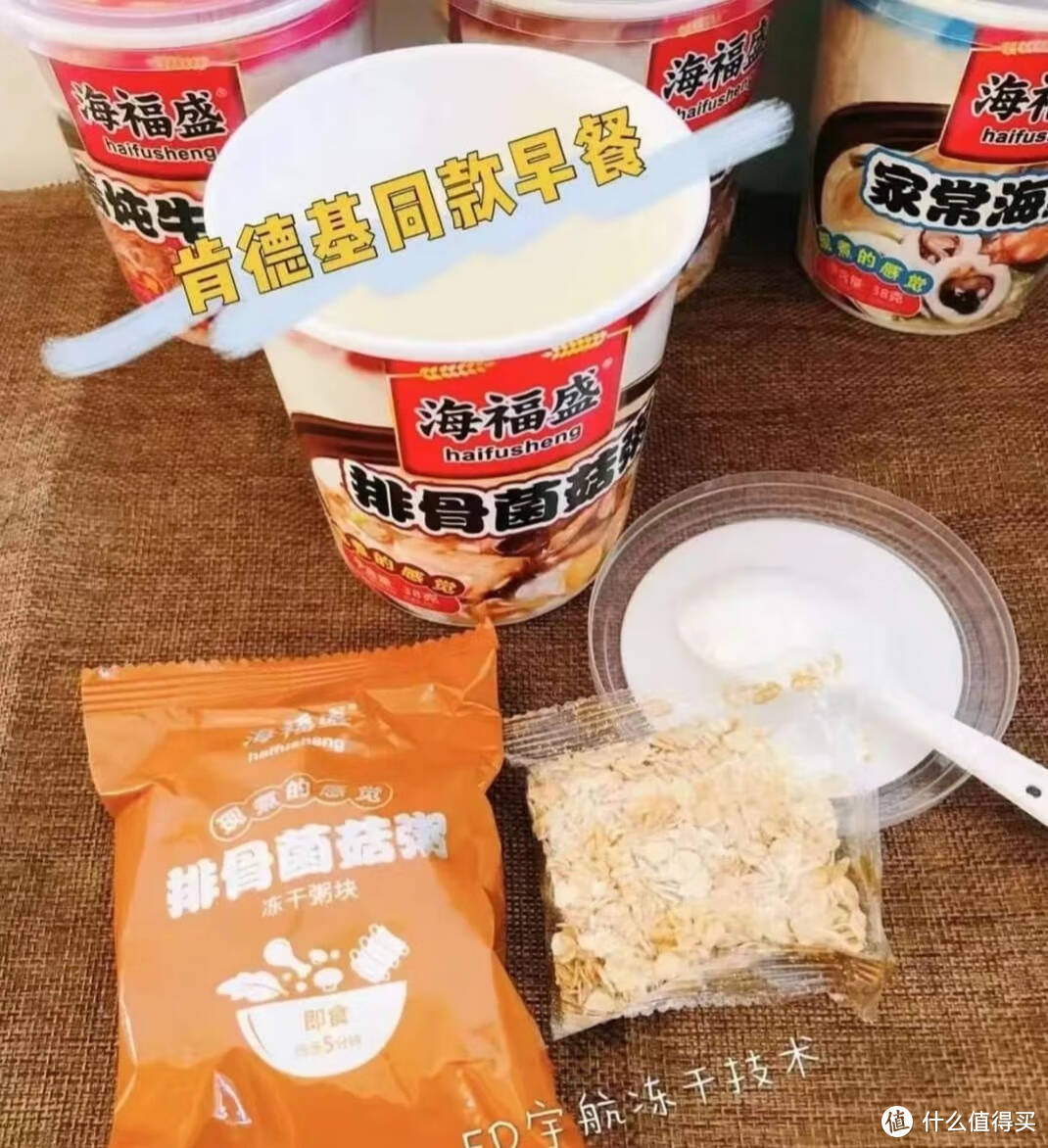 挑剔口味轻松搞定，美味速食粥轻松捕获你的心！