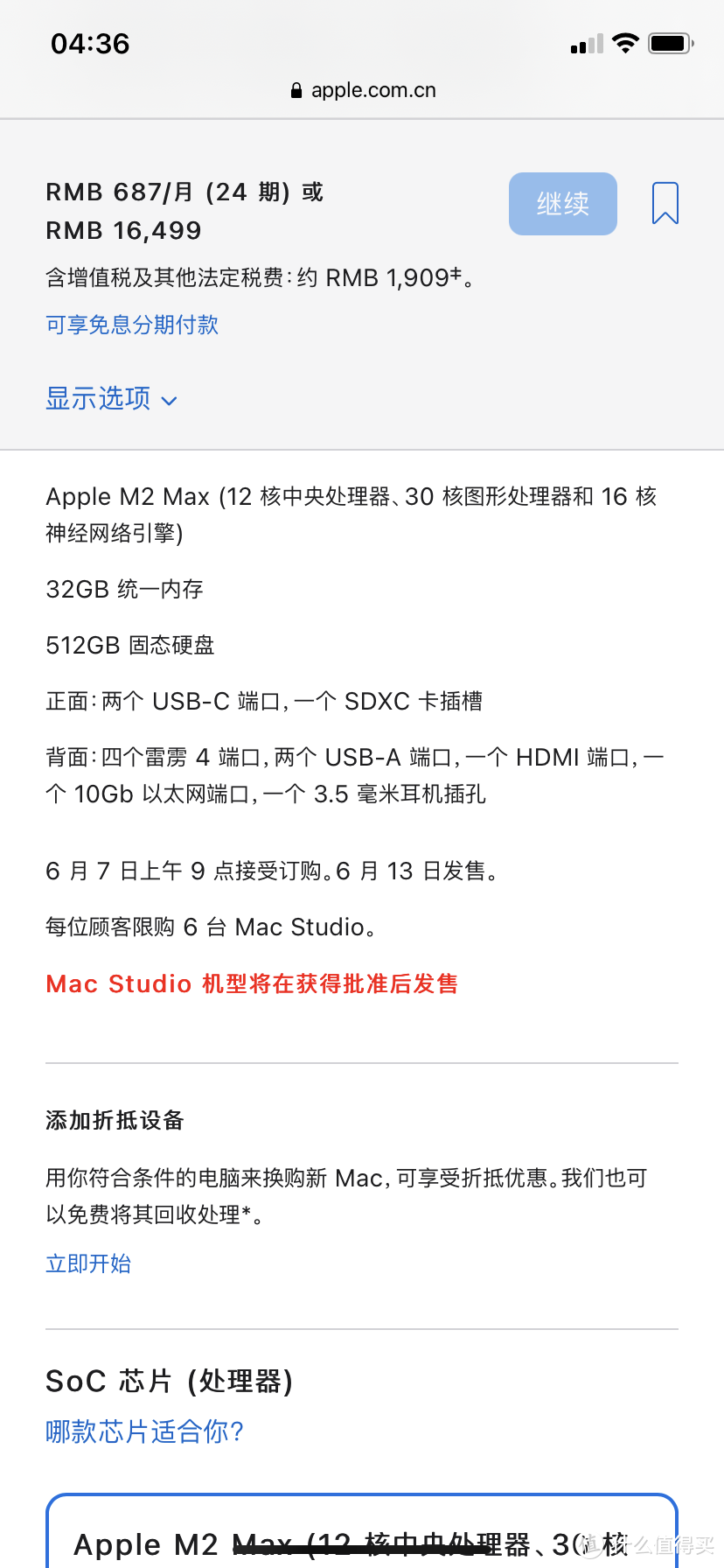 同配置下，Apple M2 Max﻿要把Apple M2 Pro Mac mini打到残废