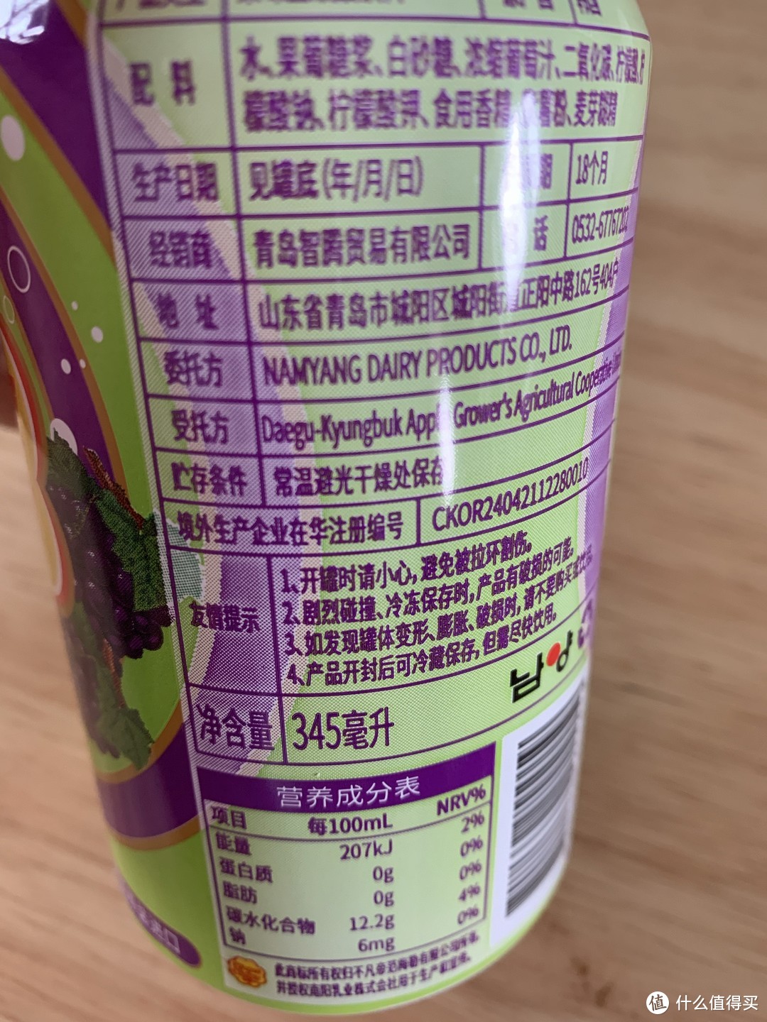 韩国进口葡萄果味汽水分享