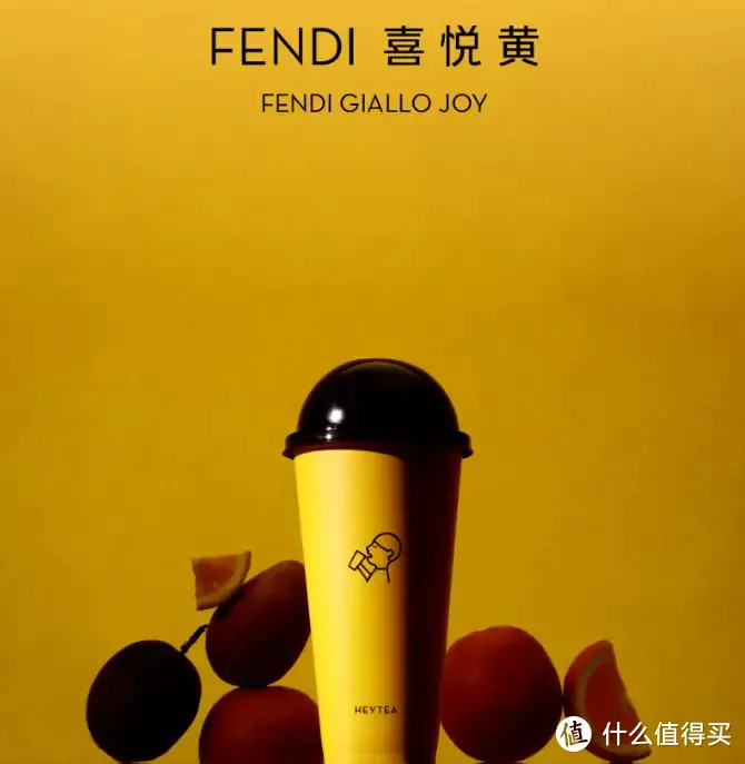 喜茶和FENDI联名，黄+黑真的很高级？