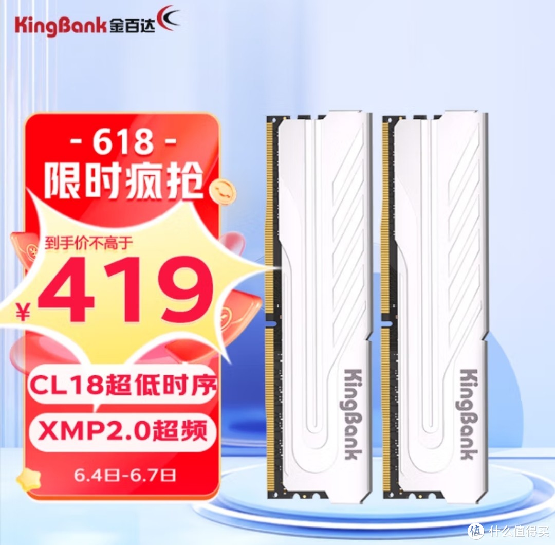 16GB D4 内存条仅需143元，这价格跟清仓一样