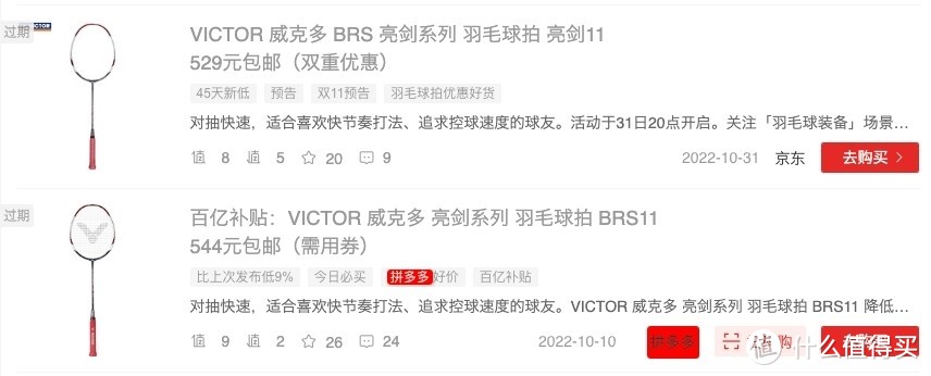 618羽毛球装备篇二：打过50+支球拍的经验告诉你，300-600元内这些羽毛球拍也很能打！