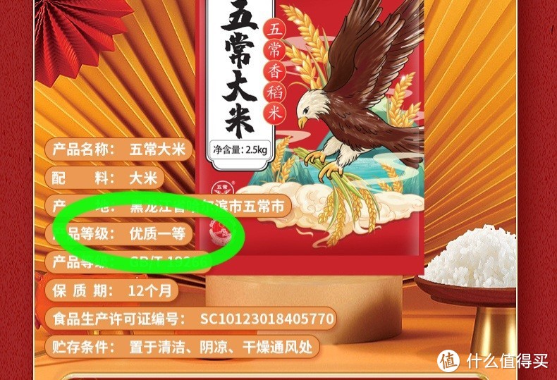 618大米怎么选，怎么看懂大米标准？怎样才能买到真正的“五常大米”等带地理标志的大米？看完这篇就懂了