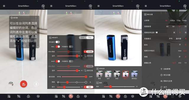 自媒体视频录制配音的靠谱好物，塞宾智麦上手体验