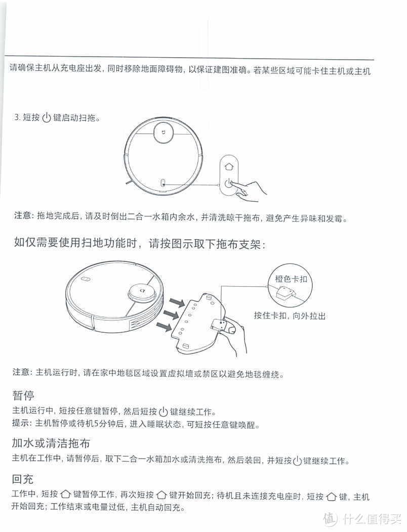 米家机器人一代和二代区别？（含产品说明书）小米（MI）米家扫地机器人3c