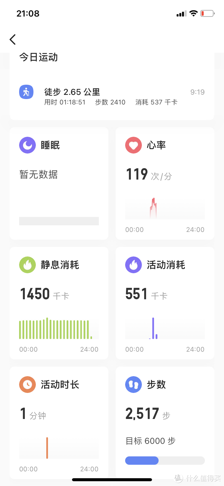 陪我爬楼梯的keep手环