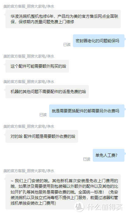 美的洗碗机用了3年半，我为什么换了华帝