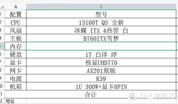 5XX元35W英特尔酷睿I3100T处理器内存4000+单核680全核3300SA不锁，鲁大师跑分44-48万性价比神U