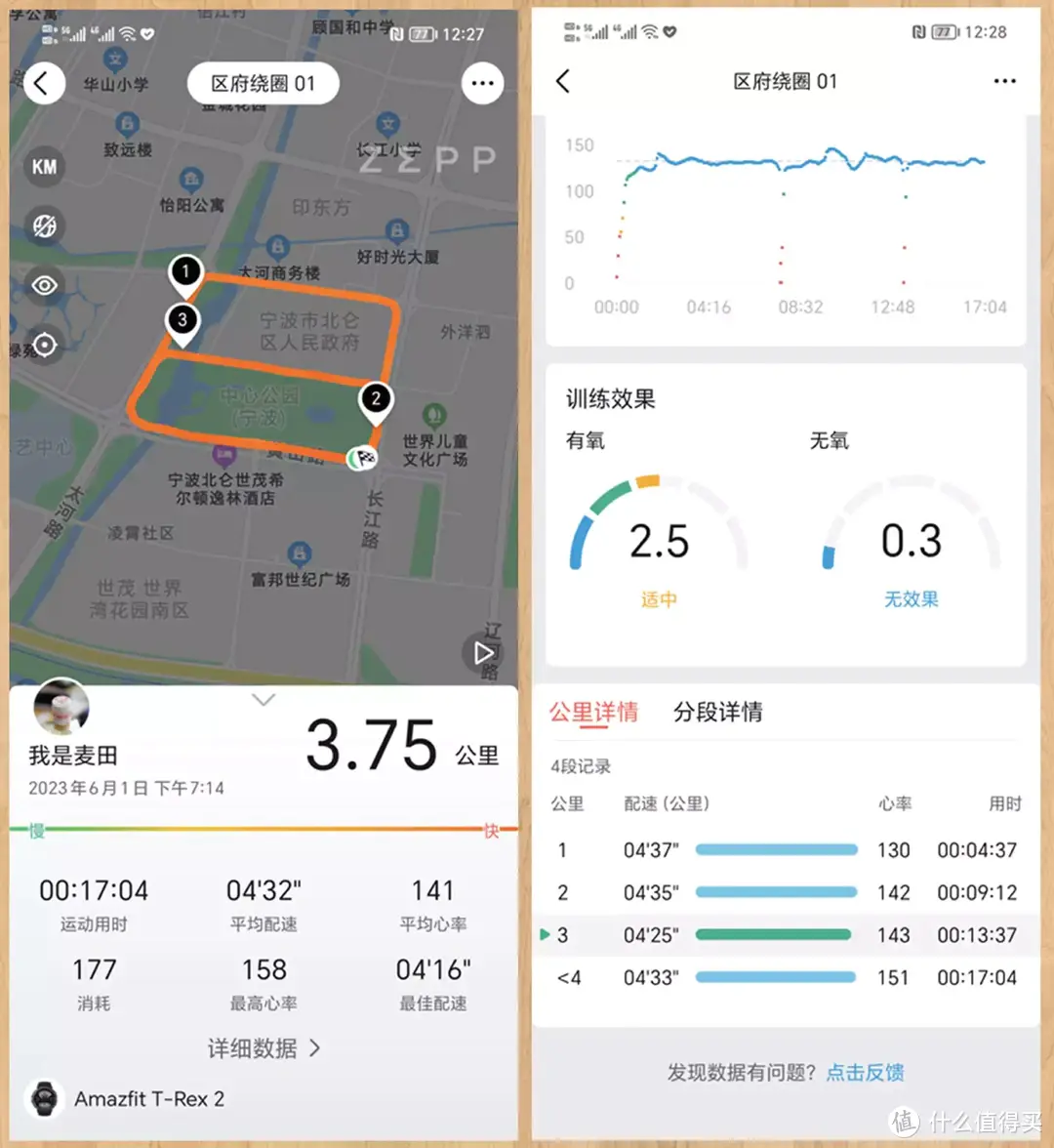 上来就是四个雷-李宁飞电3ELITE 旗舰级碳板跑鞋-使用测评