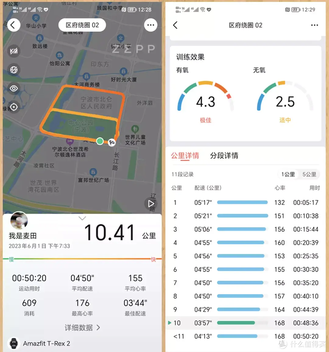 上来就是四个雷-李宁飞电3ELITE 旗舰级碳板跑鞋-使用测评