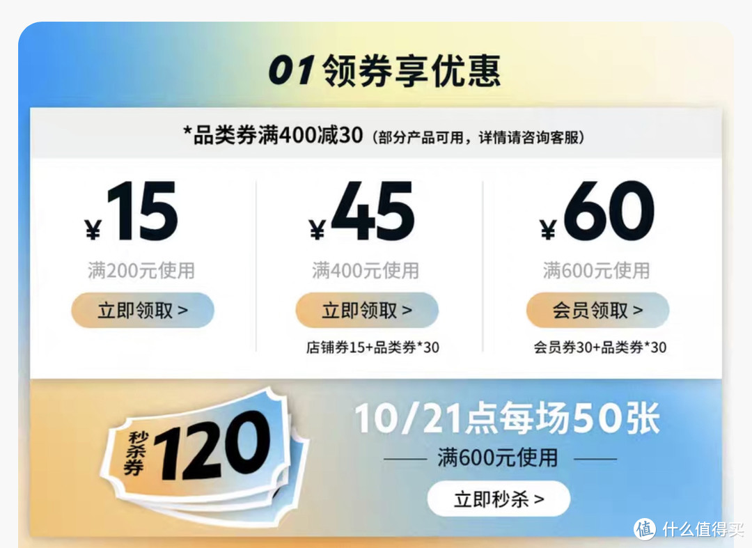 震撼！迪卡侬年中618钜惠疯狂来袭！低至4折超值优惠，限时满200减30元！绝对不能错过的购物狂欢~