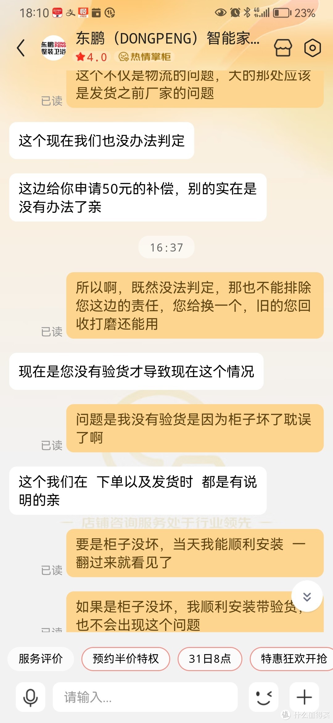 没法判断责任就是商家不承担责任，五十元意思一下