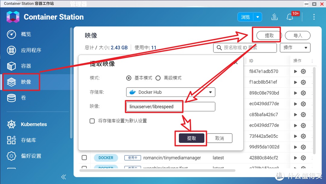 Docker官方镜像仓库抽风难道就不能愉快的玩耍？分享目前可行的四种Docker镜像拉取方案