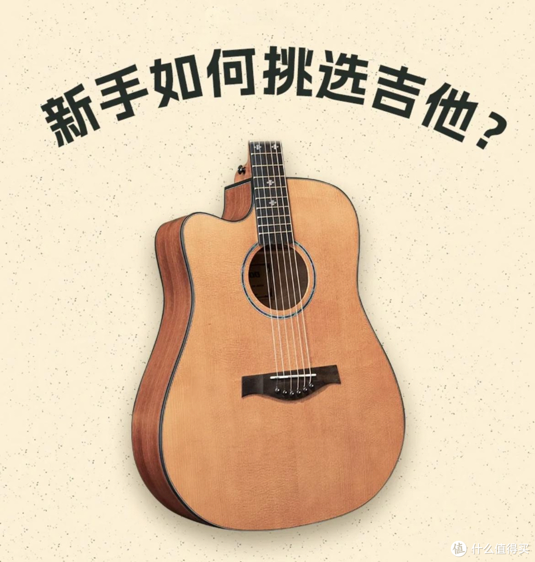 关于吉他的选购 有没有什么好的品牌推荐？