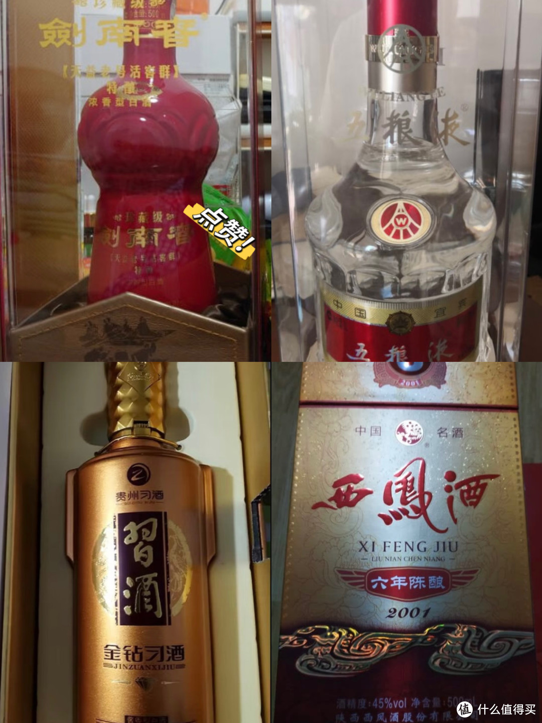 网上买白酒,哪个平台好?，白酒网上从哪里买好