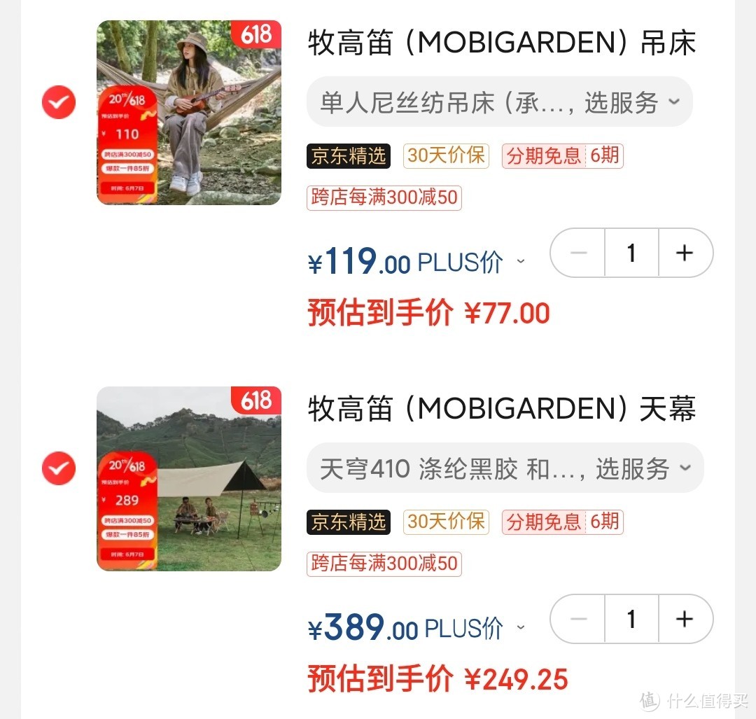 牧高笛无敌好价！天幕182元起！不用凑单低价直接带回家！618第二波好价别错过~