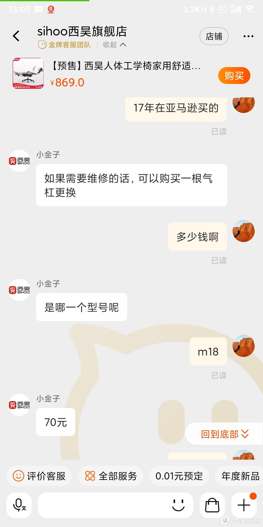 西昊m18更换气杆和坐垫