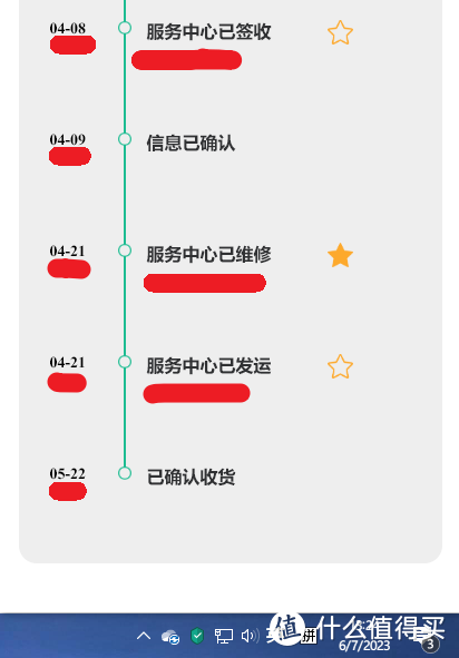 今天6月7日，我决定看一眼售后记录里的视频。结果是，该公司把我能看到的售后视频删除了。