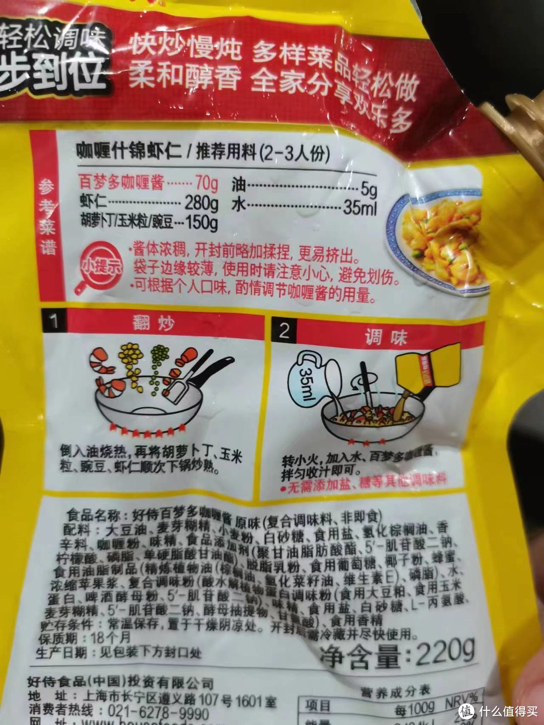 孩子的晚饭又糊弄过去啦，超级简单又美味的咖喱鸡肉饭～