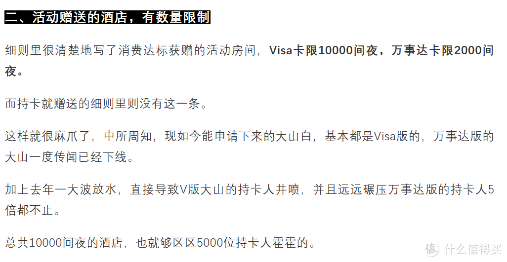 光大商城关停、建行酒店缩水、农行会员日崩溃！销卡不玩了！