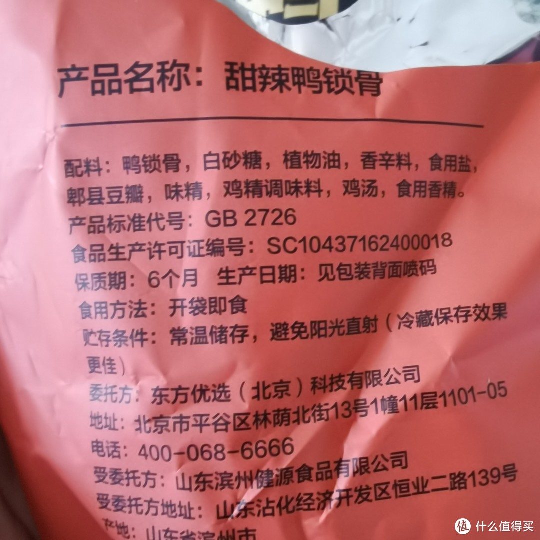 东方甄选近期购物测评之北极甜虾&鸭货，甜虾比“北极熊”略差，鸭货无限回购