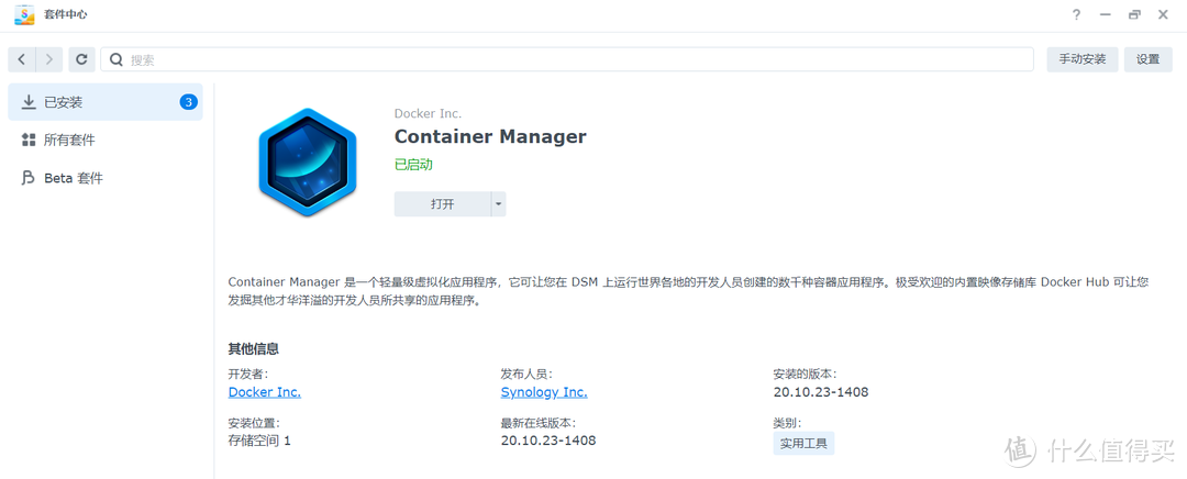 以猫盘为例，手把手教你怎么在群晖DSM7.2正式版ARM64机型中安装Container Manager (Docker)