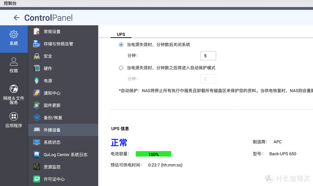 PVE做UPS Server串联QNAP和unraid