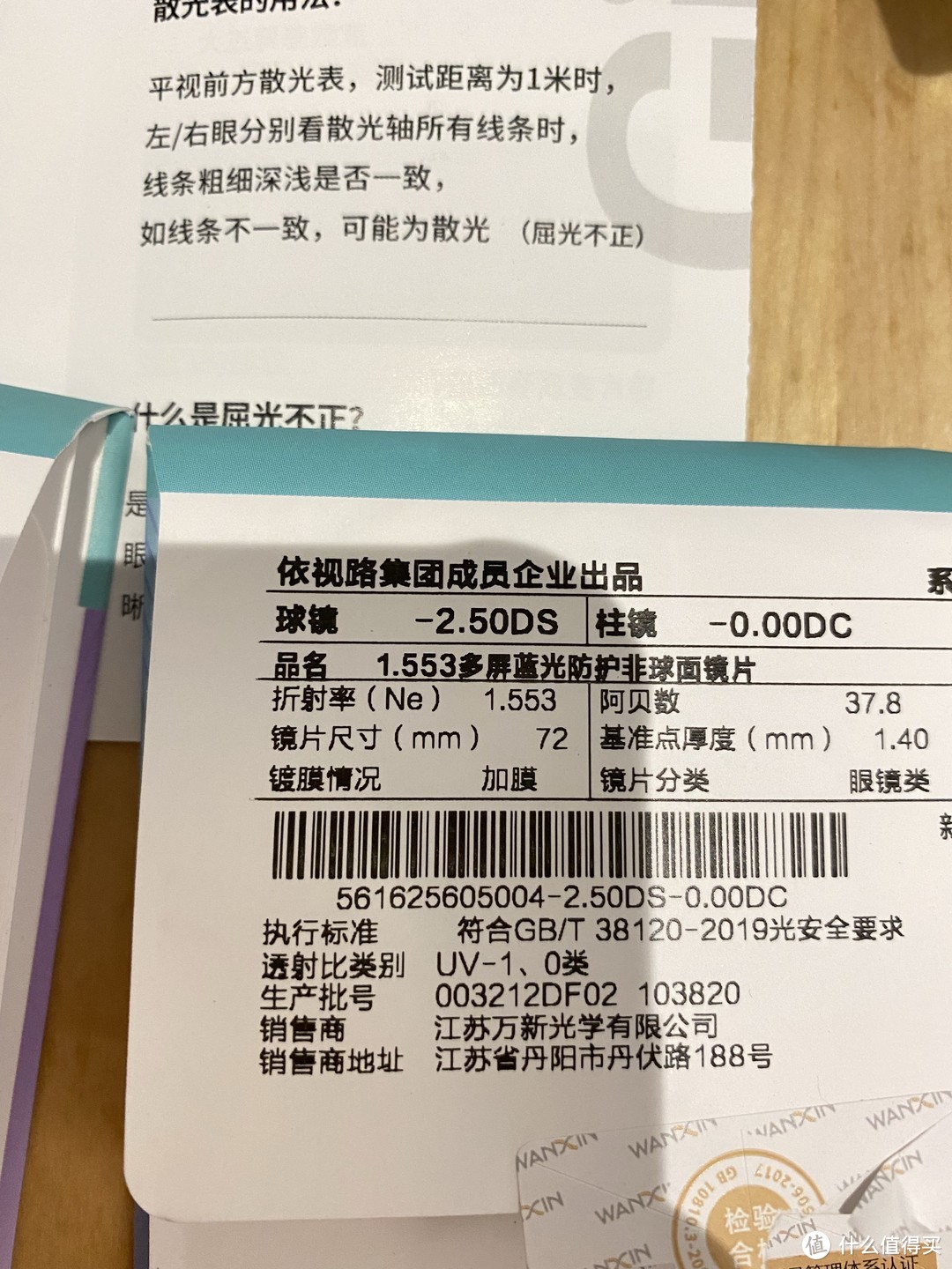 眼镜水太深！30元入手这款防蓝光近视镜！🙅🏻不花一分冤枉钱！